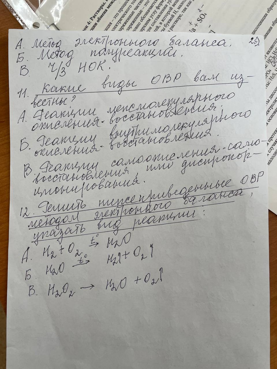 Химия срочно, помогите
